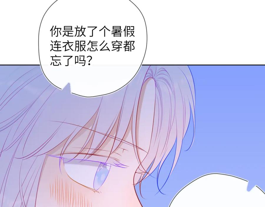 星辰于我 第87话 他是我一定要得到的男人 第47页