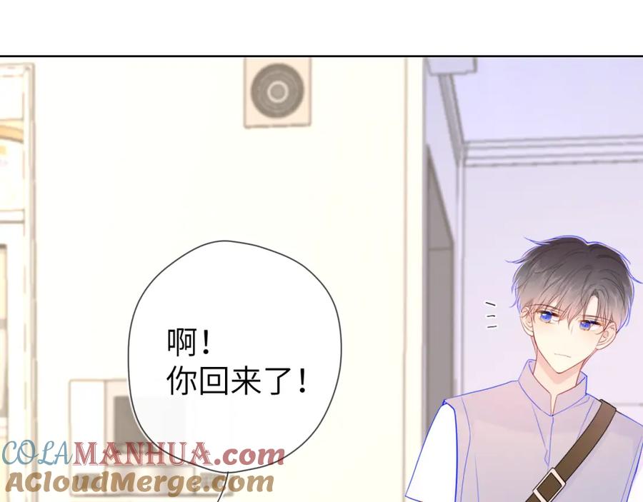 星辰于我 第87话 他是我一定要得到的男人 第61页