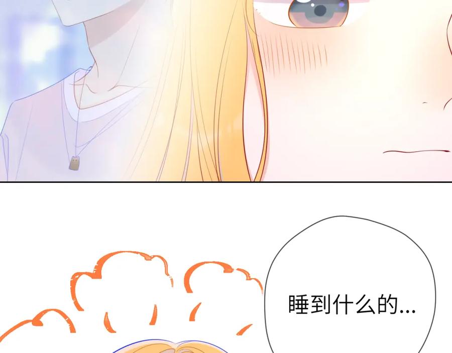 星辰于我 第87话 他是我一定要得到的男人 第57页