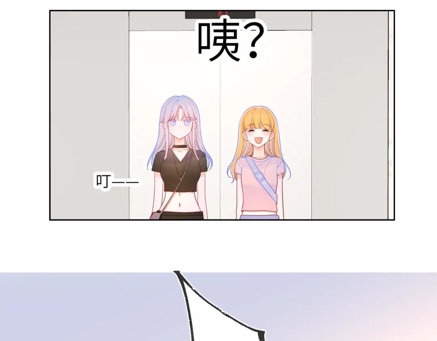 星辰于我 第87话 他是我一定要得到的男人 第18页