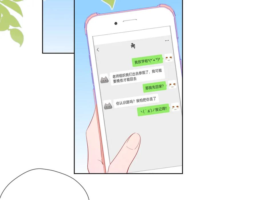 星辰于我 第87话 他是我一定要得到的男人 第12页
