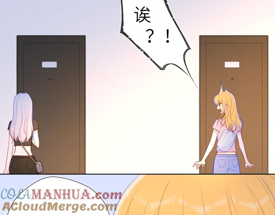 星辰于我 第87话 他是我一定要得到的男人 第19页