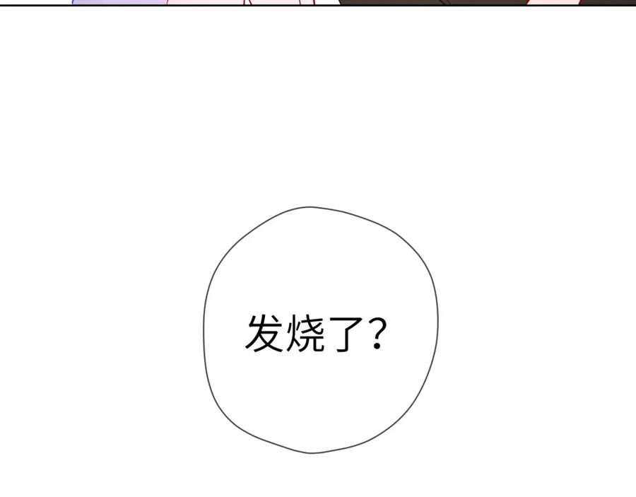星辰于我 第87话 他是我一定要得到的男人 第66页