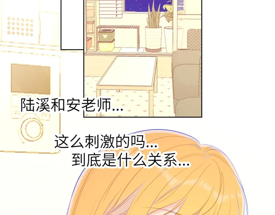 星辰于我 第87话 他是我一定要得到的男人 第54页