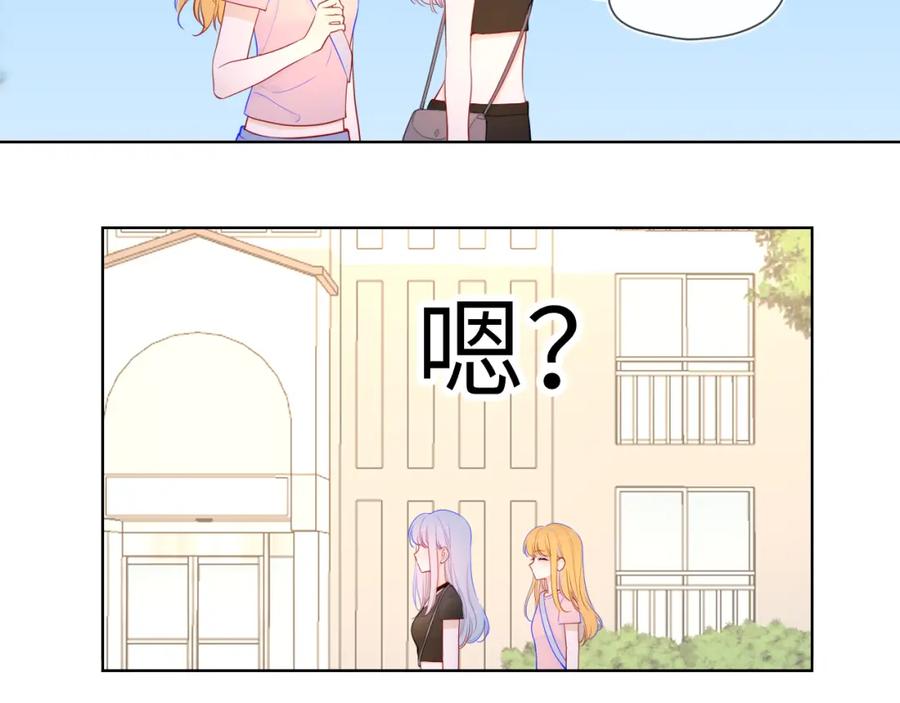 星辰于我 第87话 他是我一定要得到的男人 第17页