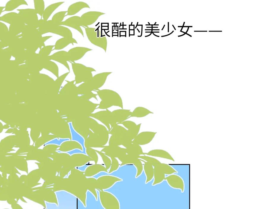 星辰于我 第87话 他是我一定要得到的男人 第11页