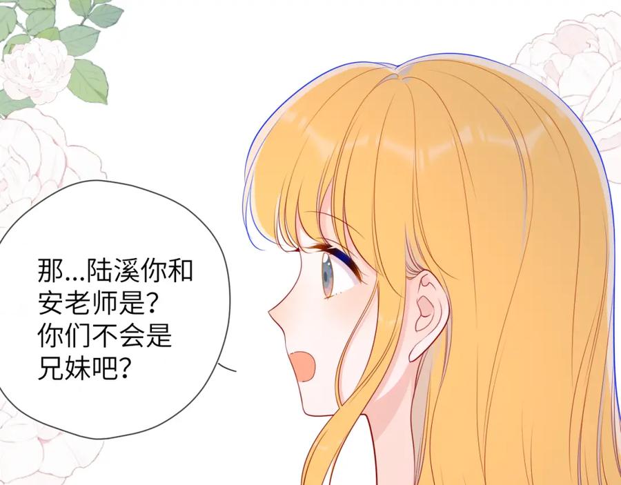星辰于我 第87话 他是我一定要得到的男人 第26页