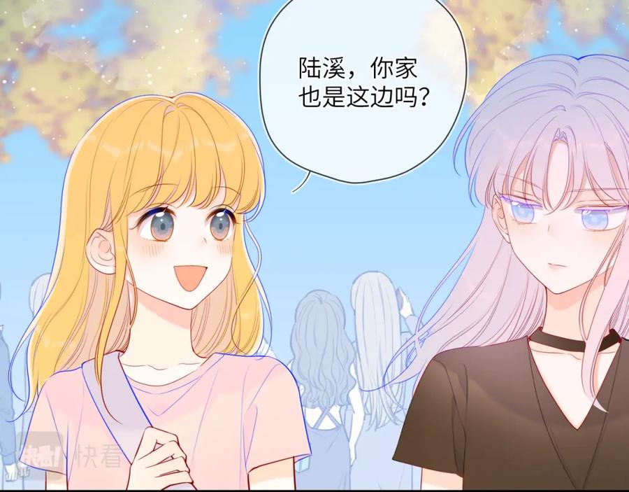 星辰于我 第87话 他是我一定要得到的男人 第15页