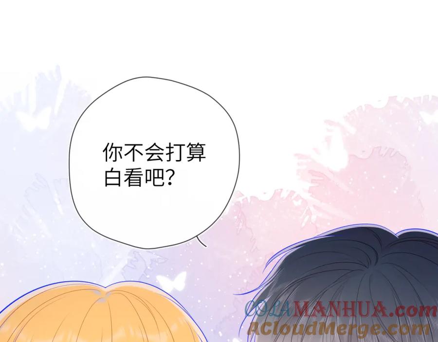星辰于我 第88话 你身材不错啊！ 第61页