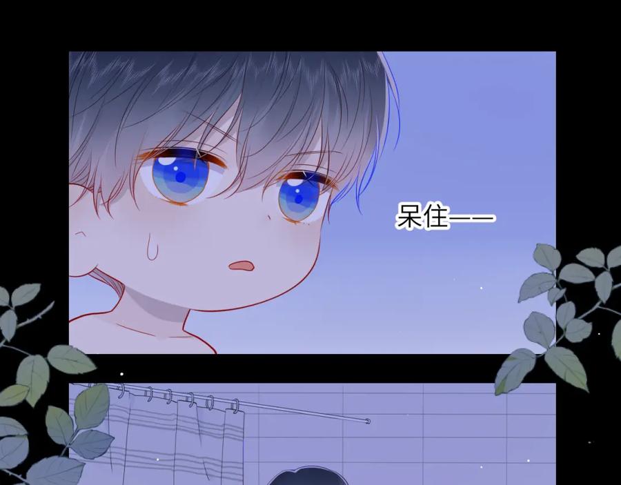 星辰于我 第88话 你身材不错啊！ 第35页