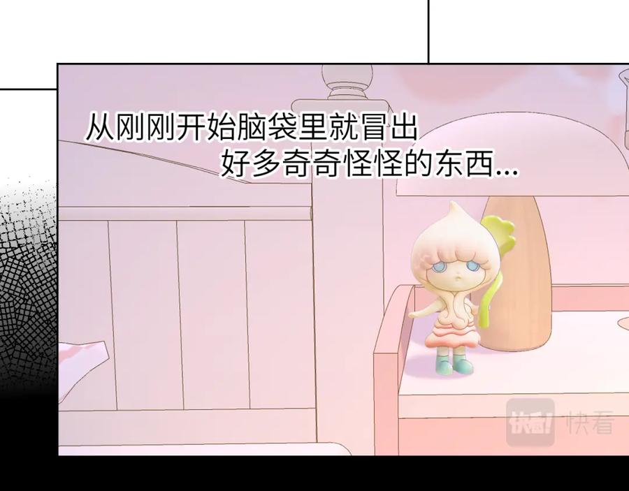星辰于我 第88话 你身材不错啊！ 第15页