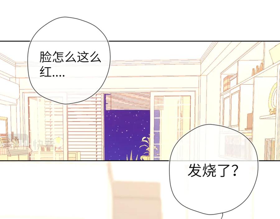 星辰于我 第88话 你身材不错啊！ 第3页