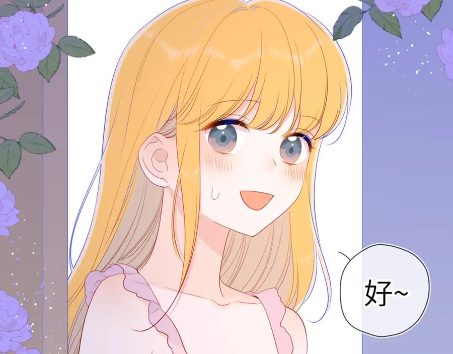 星辰于我 第88话 你身材不错啊！ 第42页