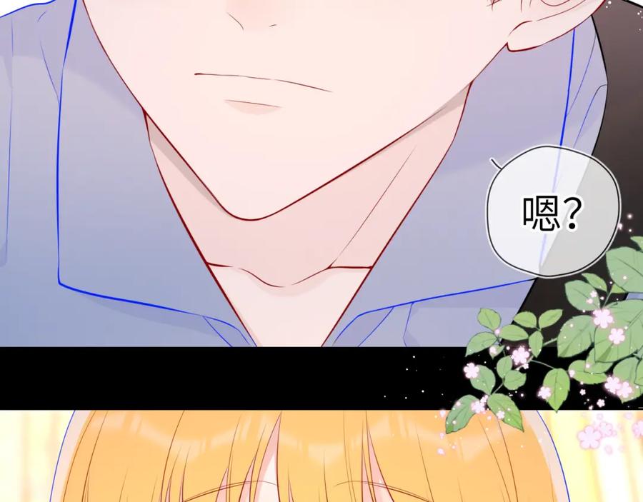 星辰于我 第88话 你身材不错啊！ 第6页