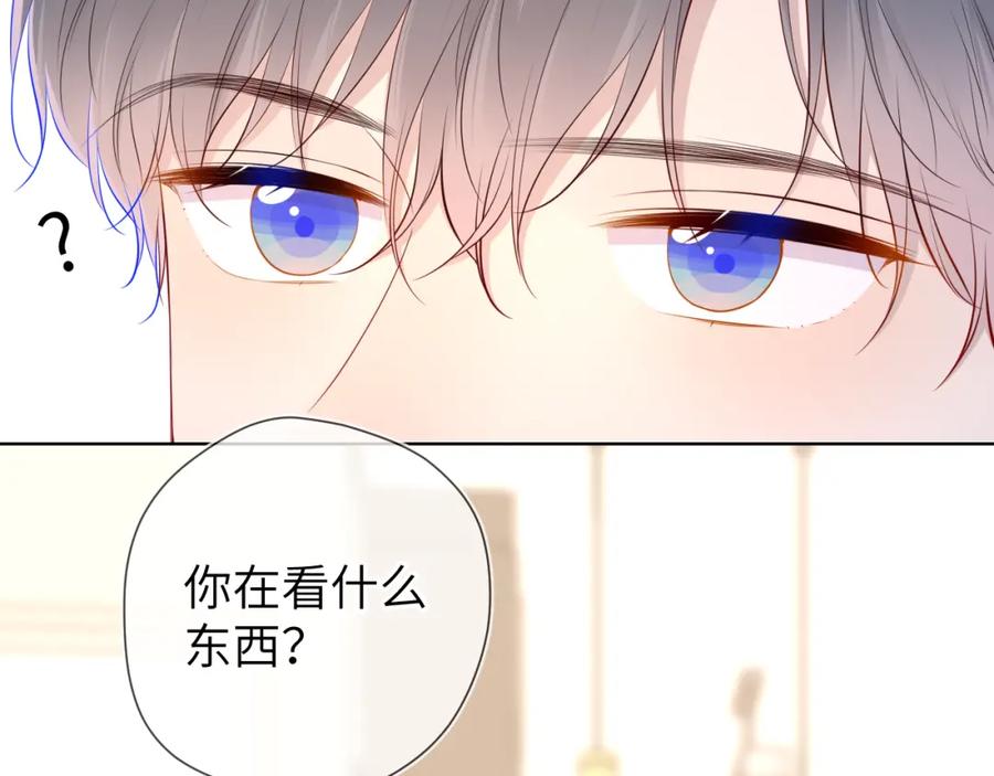 星辰于我 第88话 你身材不错啊！ 第9页