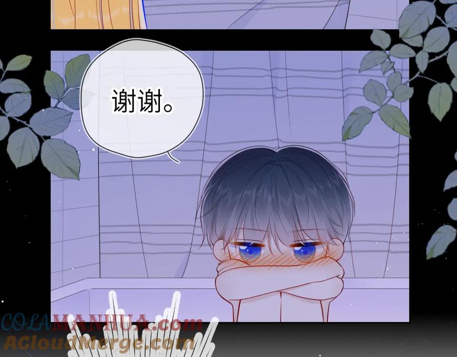 星辰于我 第88话 你身材不错啊！ 第37页
