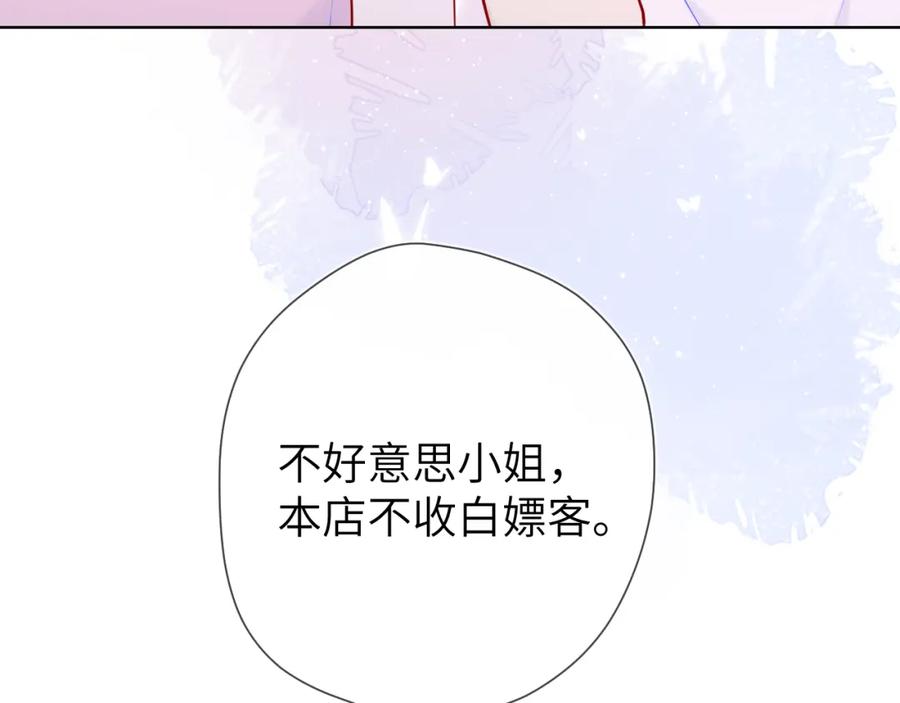星辰于我 第88话 你身材不错啊！ 第63页