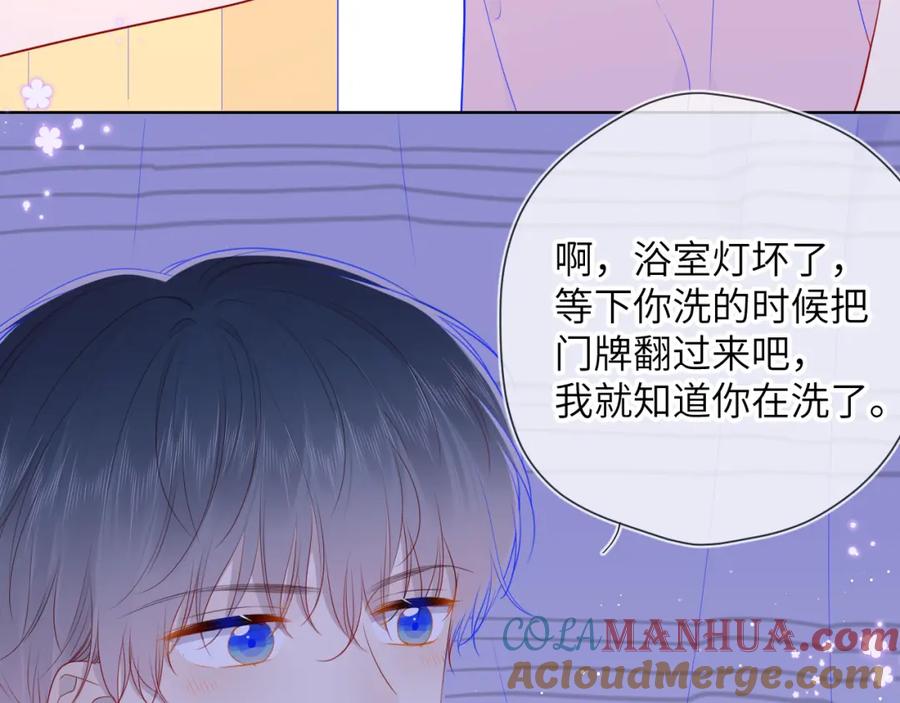 星辰于我 第88话 你身材不错啊！ 第40页