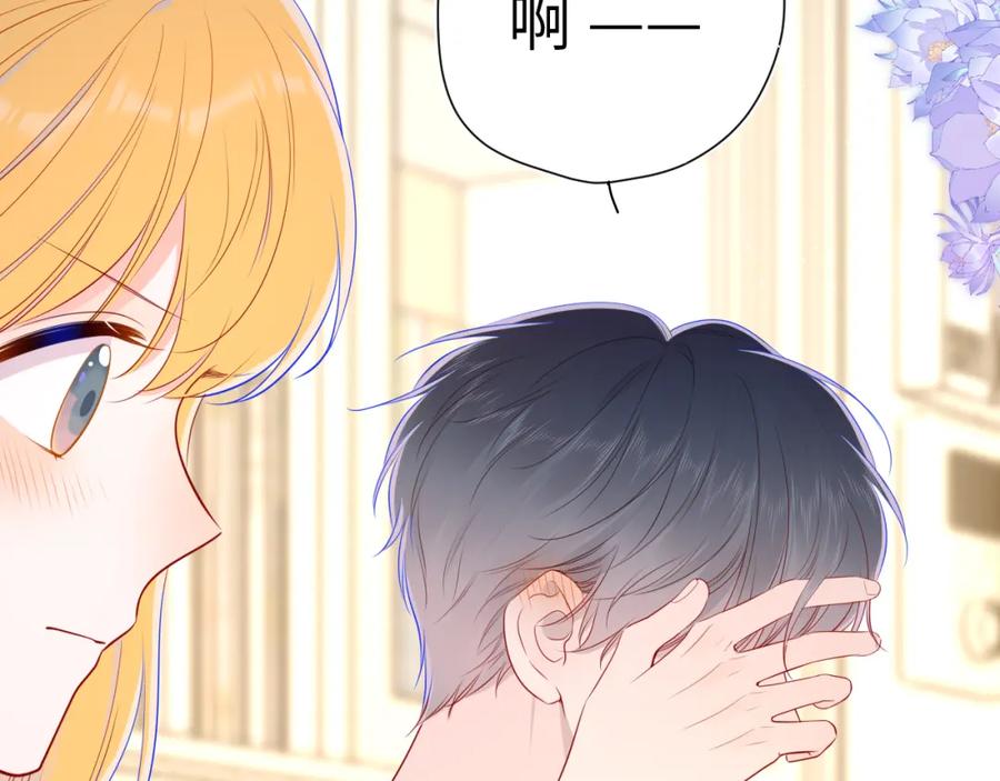 星辰于我 第88话 你身材不错啊！ 第56页