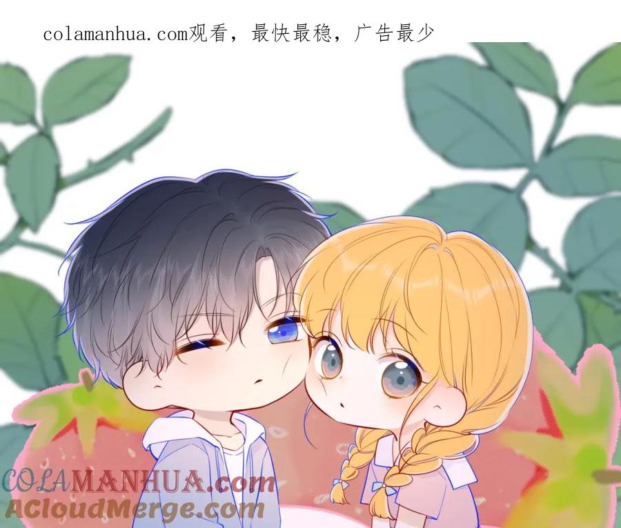 星辰于我 第88话 你身材不错啊！ 第1页