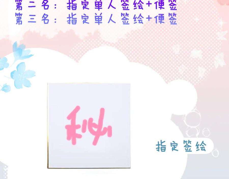 星辰于我 第88话 你身材不错啊！ 第66页