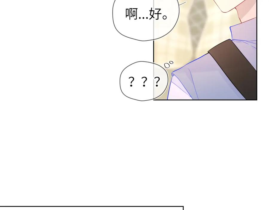 星辰于我 第88话 你身材不错啊！ 第14页