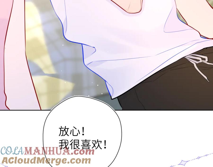 星辰于我 第88话 你身材不错啊！ 第58页