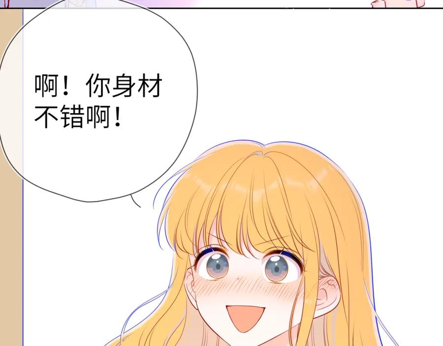 星辰于我 第88话 你身材不错啊！ 第32页