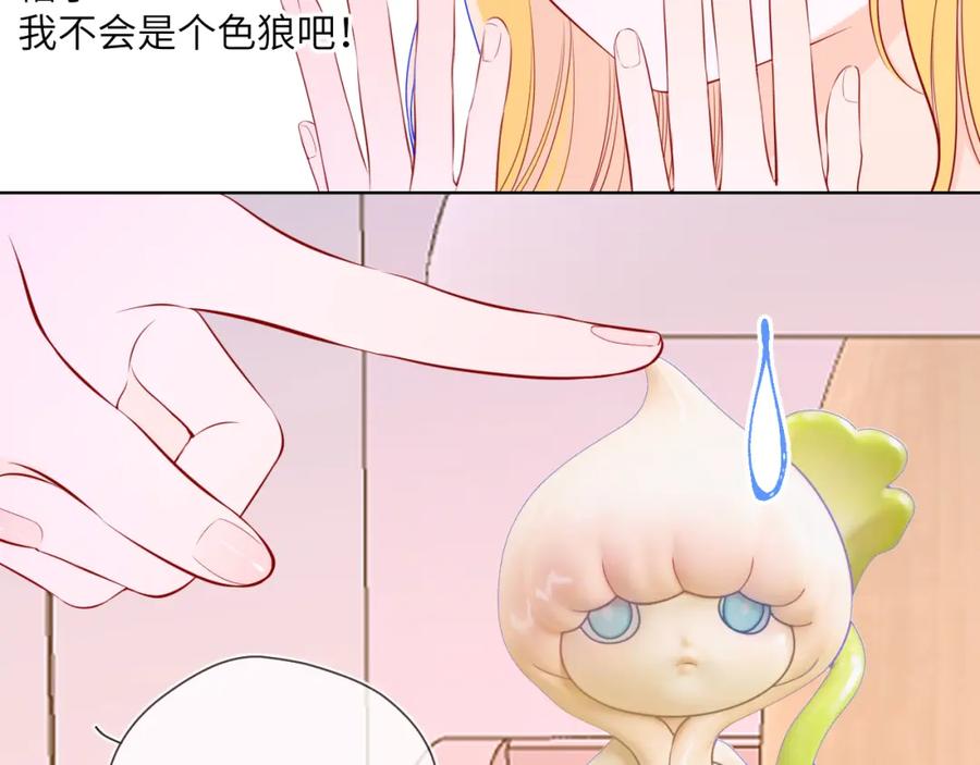 星辰于我 第88话 你身材不错啊！ 第21页