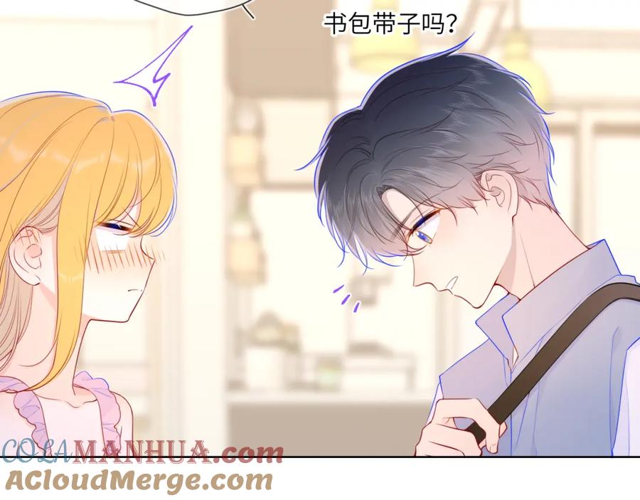 星辰于我 第88话 你身材不错啊！ 第10页