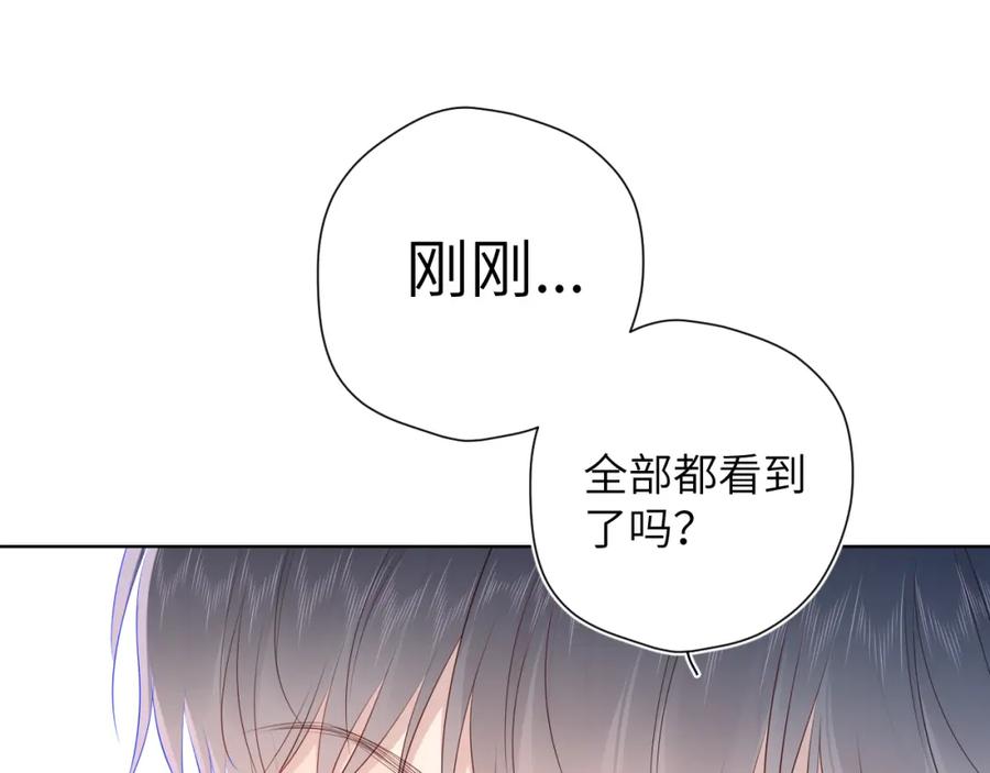 星辰于我 第88话 你身材不错啊！ 第53页