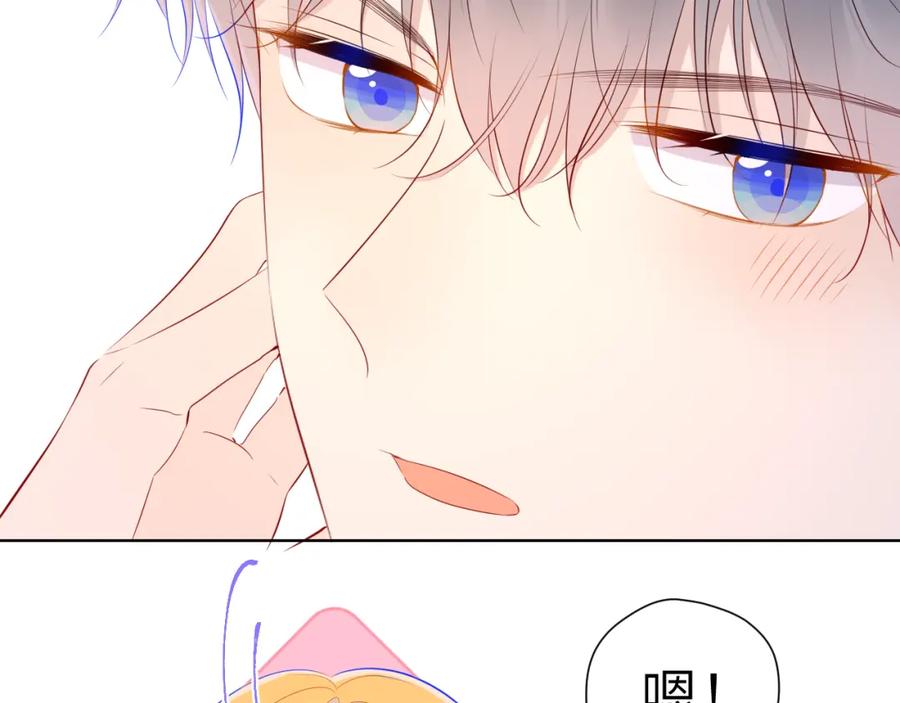 星辰于我 第88话 你身材不错啊！ 第54页