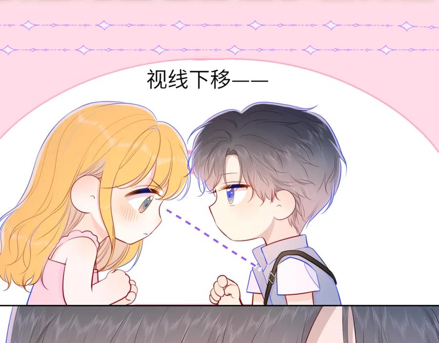 星辰于我 第88话 你身材不错啊！ 第8页