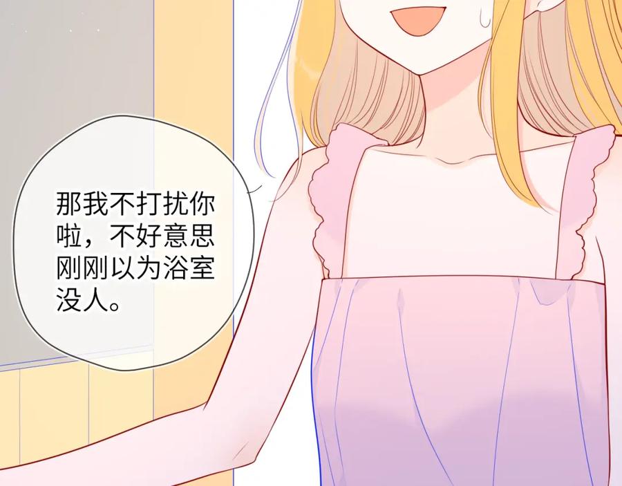 星辰于我 第88话 你身材不错啊！ 第39页
