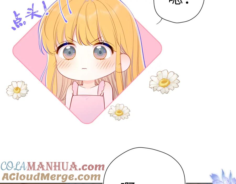 星辰于我 第88话 你身材不错啊！ 第55页