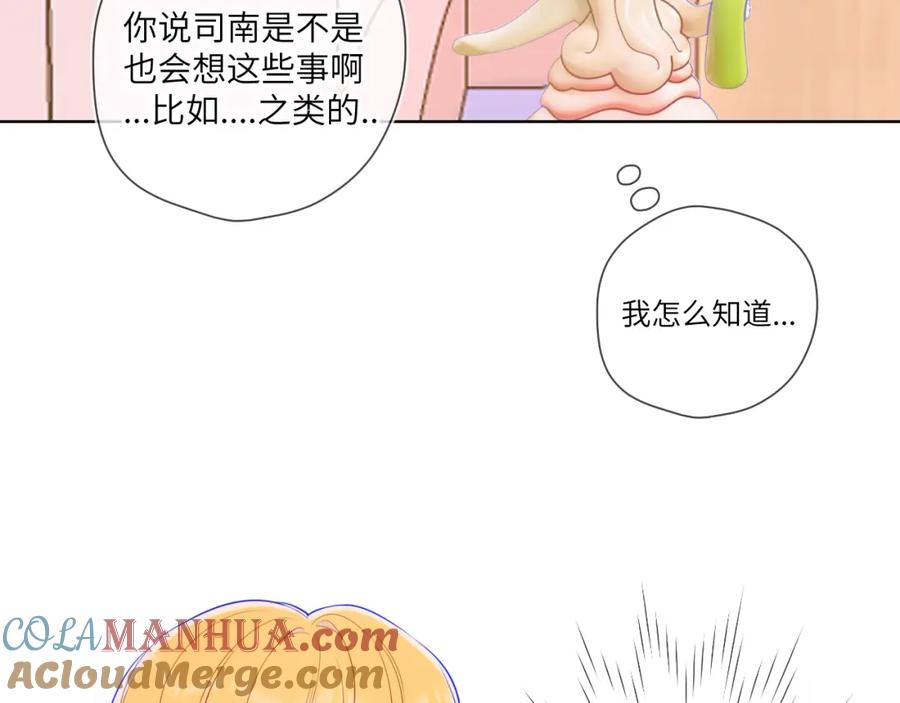 星辰于我 第88话 你身材不错啊！ 第22页