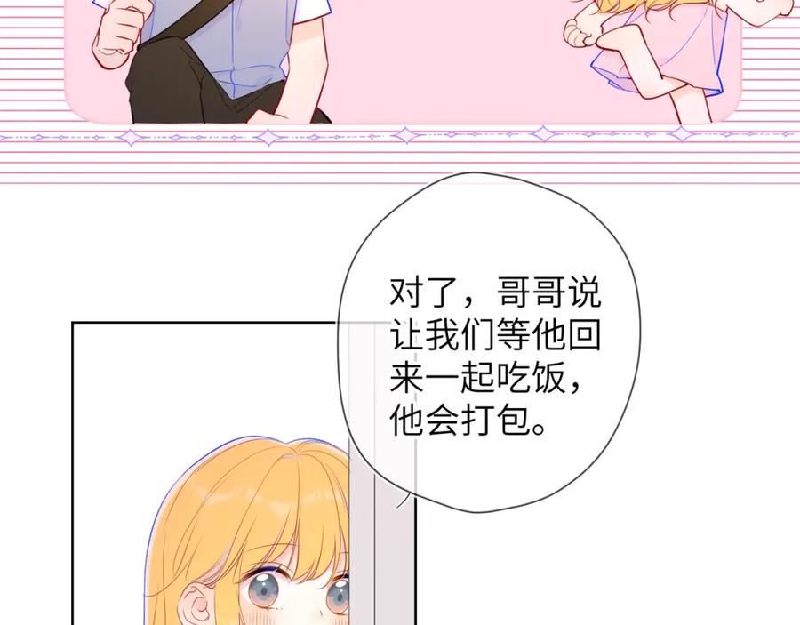 星辰于我 第88话 你身材不错啊！ 第12页