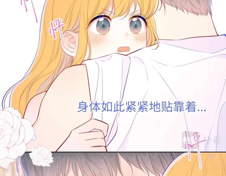 星辰于我 第89话 那就让他揍我吧 第27页