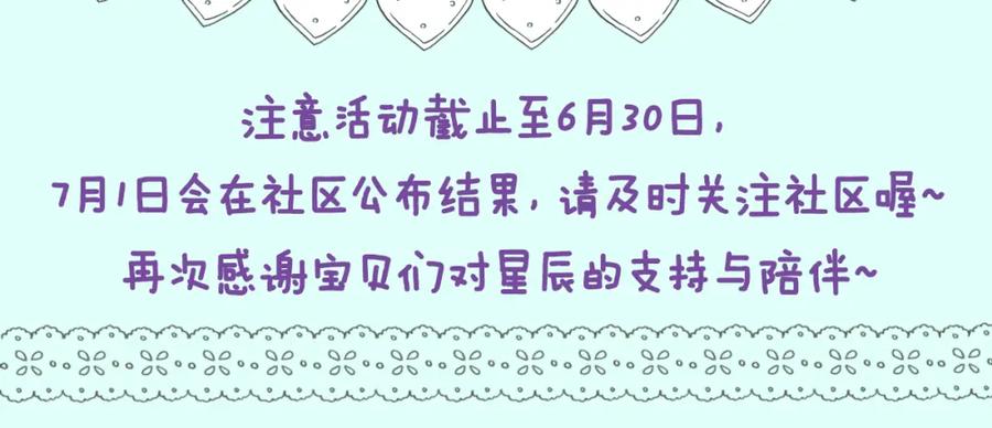 星辰于我 第89话 那就让他揍我吧 第81页