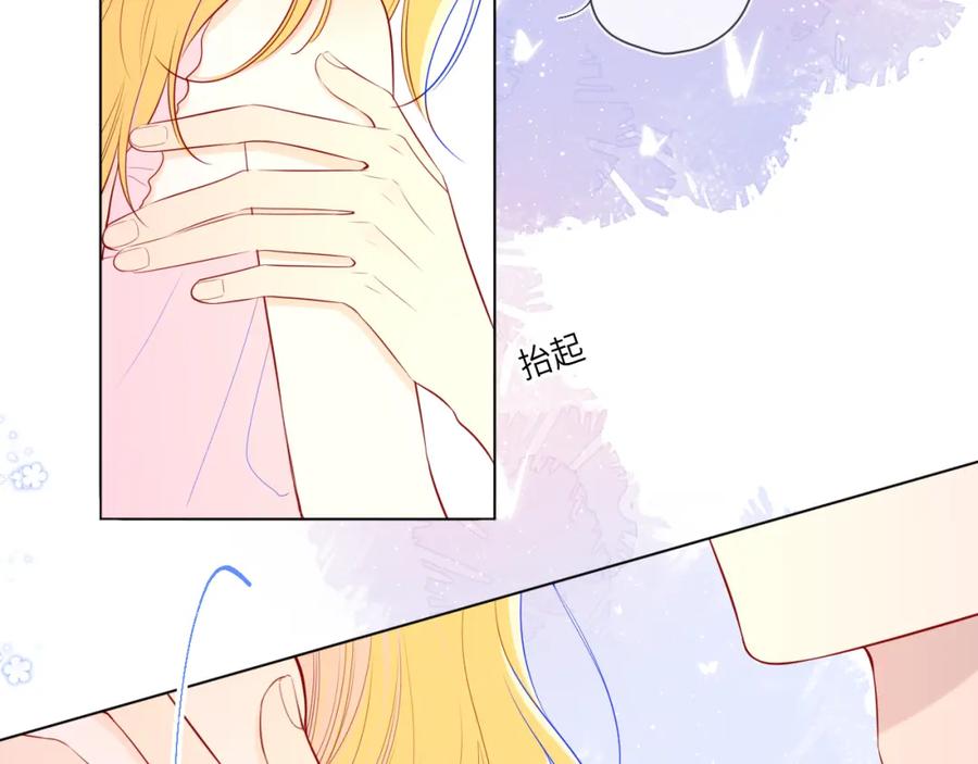 星辰于我 第89话 那就让他揍我吧 第11页