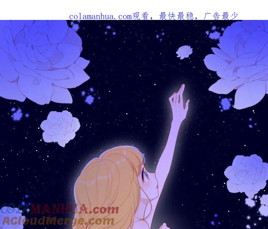 星辰于我 第89话 那就让他揍我吧 第1页