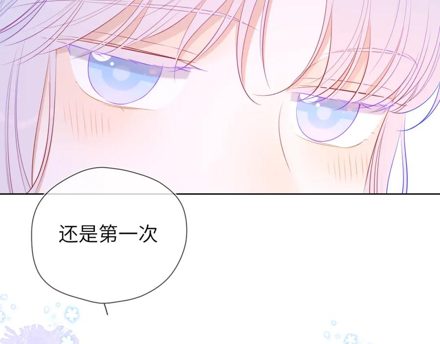 星辰于我 第89话 那就让他揍我吧 第54页