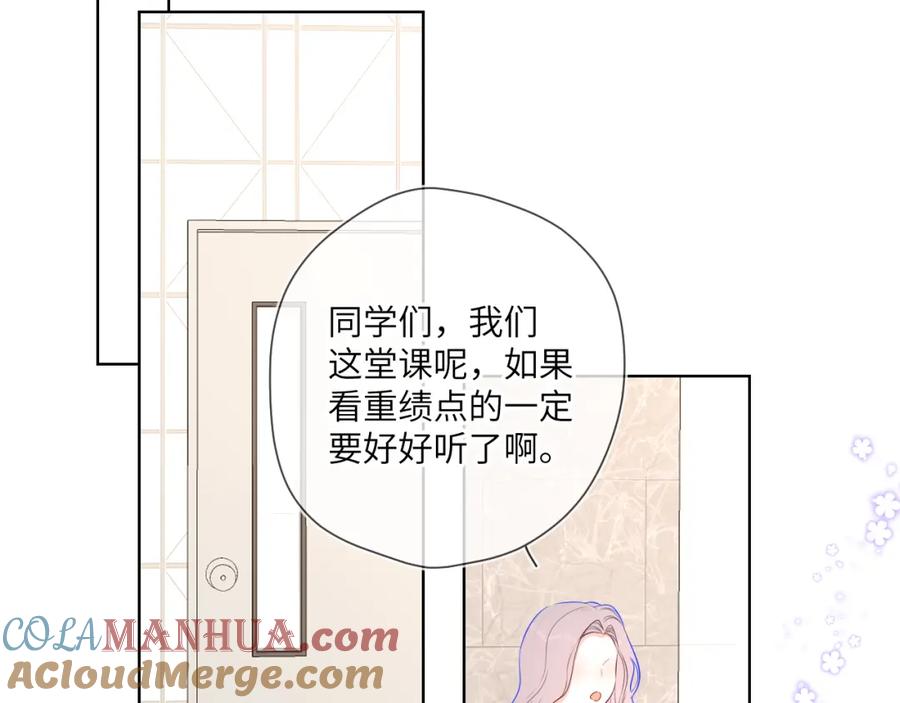 星辰于我 第89话 那就让他揍我吧 第43页