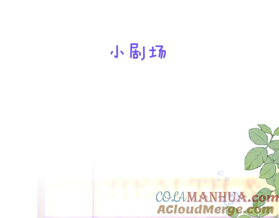 星辰于我 第89话 那就让他揍我吧 第61页