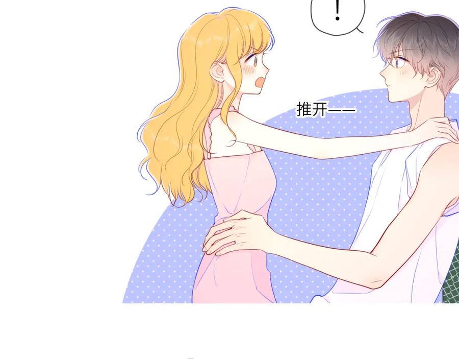 星辰于我 第89话 那就让他揍我吧 第32页