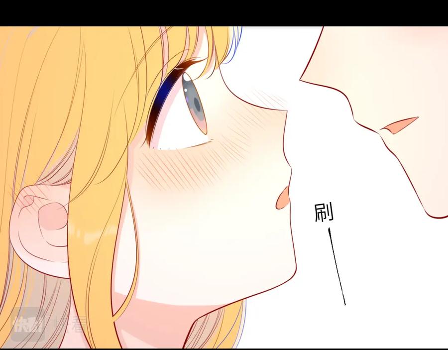 星辰于我 第89话 那就让他揍我吧 第15页