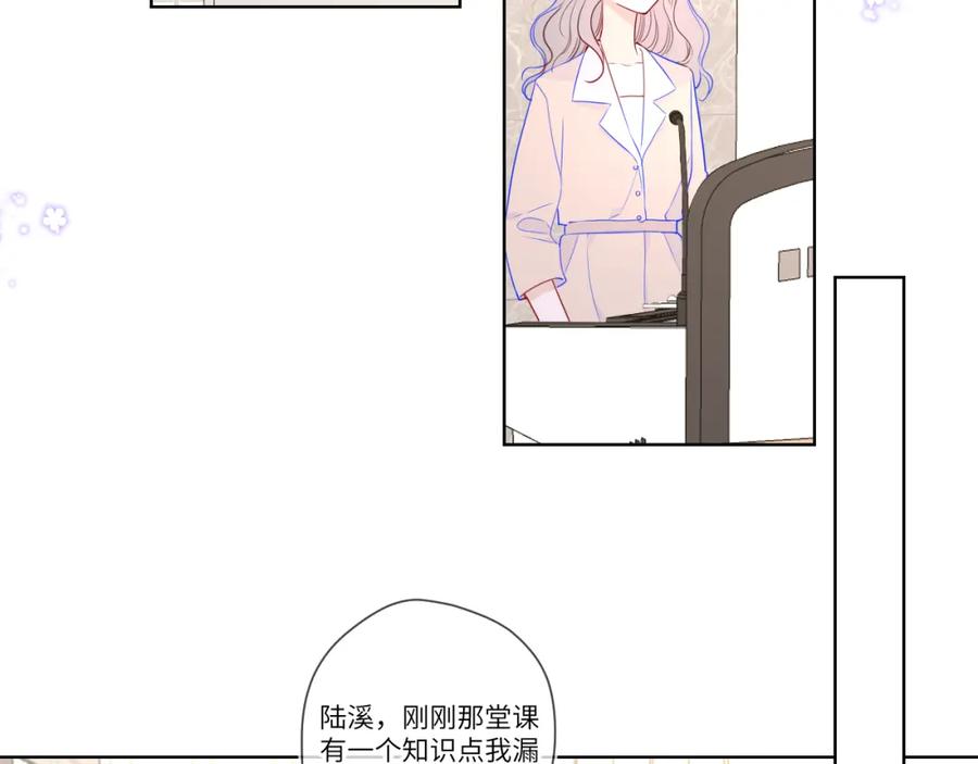 星辰于我 第89话 那就让他揍我吧 第44页