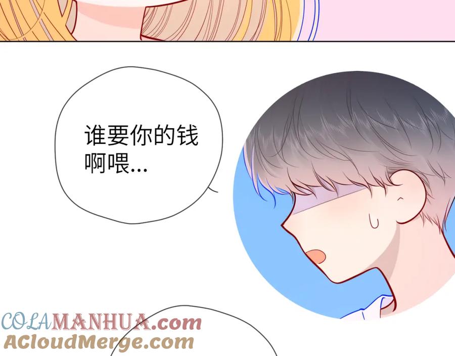 星辰于我 第89话 那就让他揍我吧 第7页