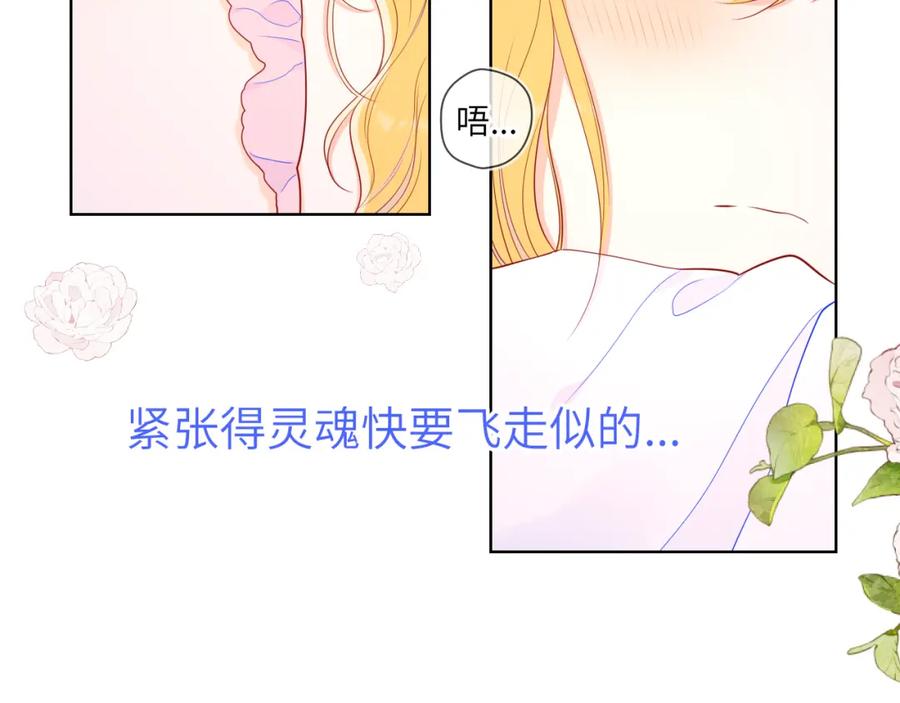 星辰于我 第89话 那就让他揍我吧 第30页