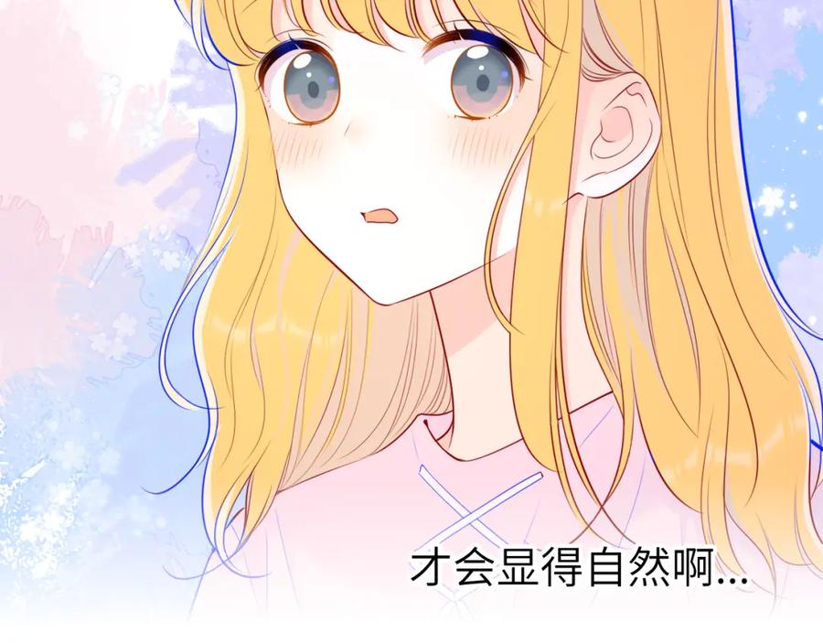 星辰于我 第89话 那就让他揍我吧 第60页